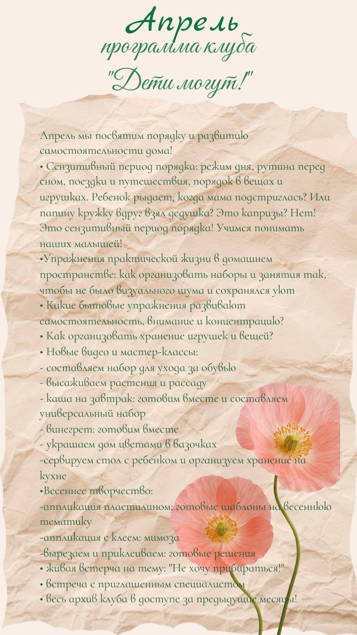 Материалы клуба за апрель