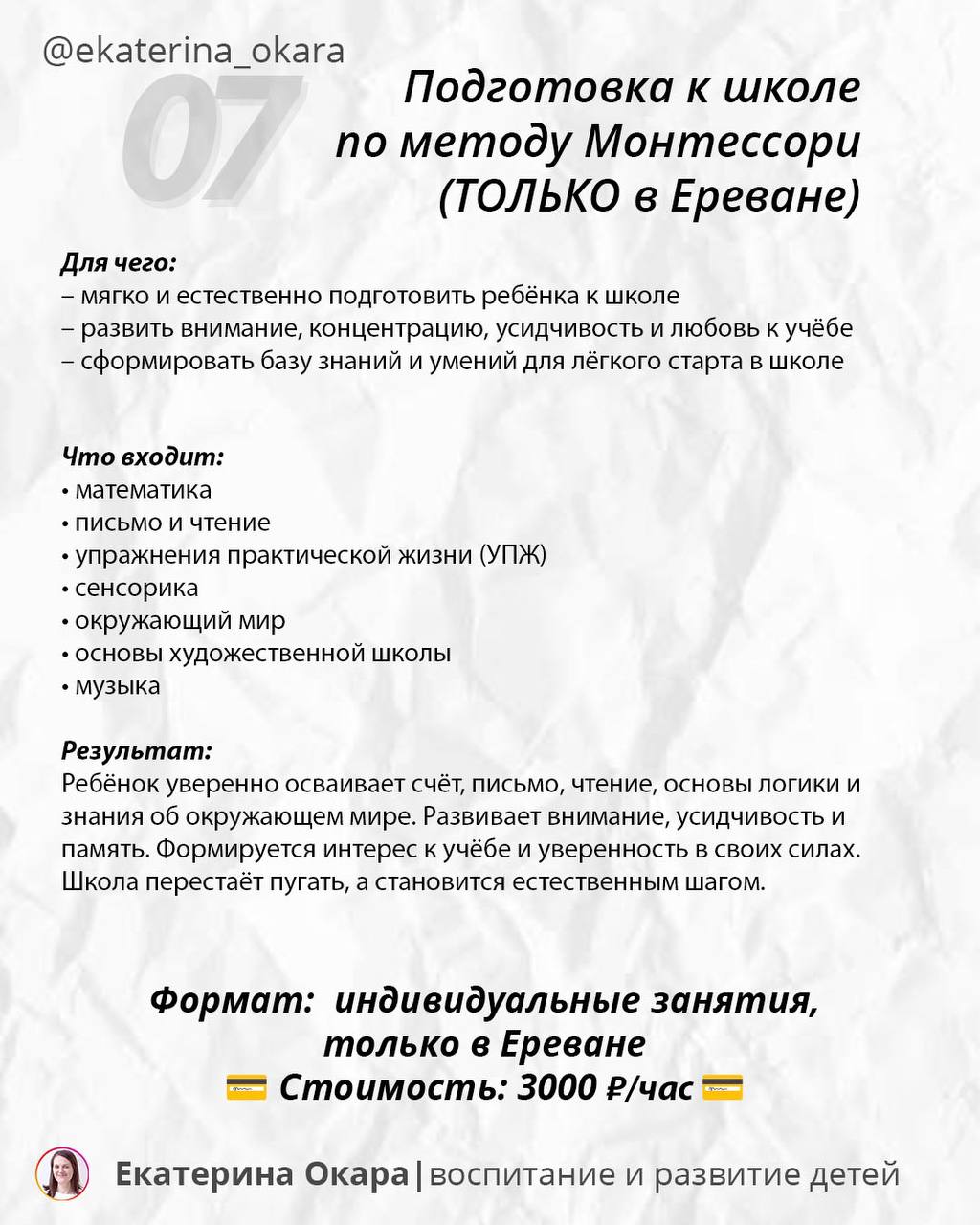Подготовка к школе по методу Монтессори